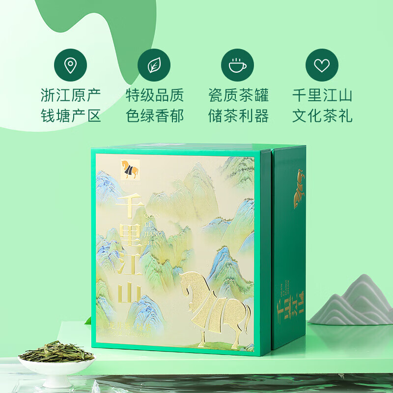 八马茶业绿茶 千里江山龙井茶特级160g 2024年明前瓷罐装 茶叶送礼