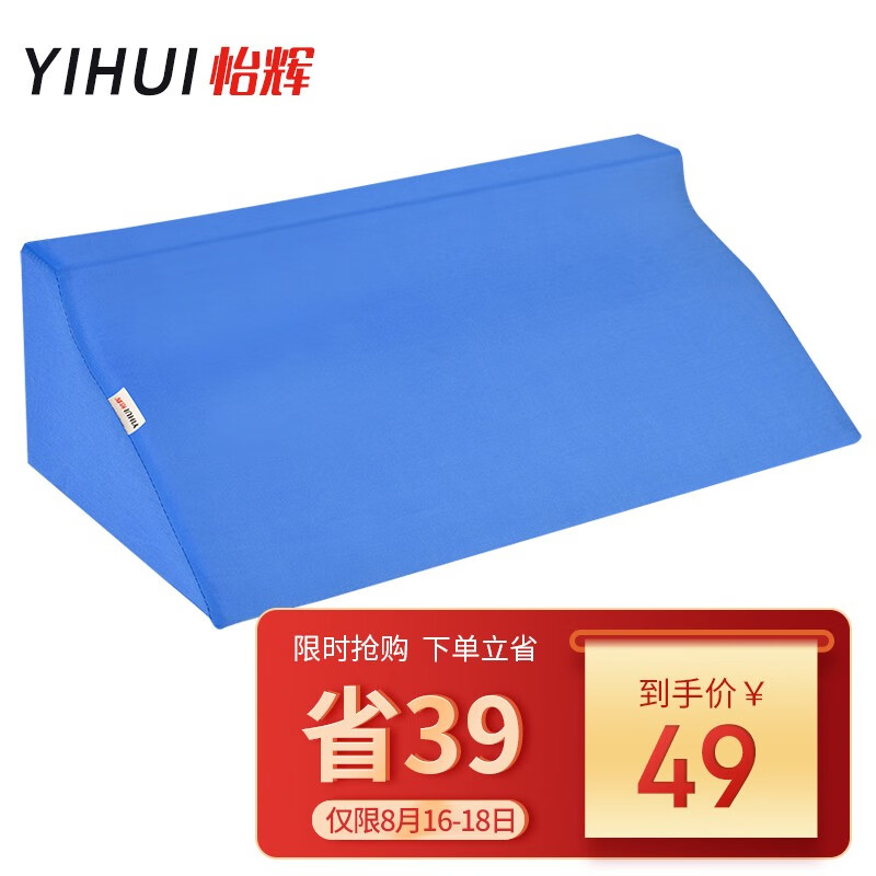 稳定增长!怡辉(YIHUI)品牌翻身枕的价格走势