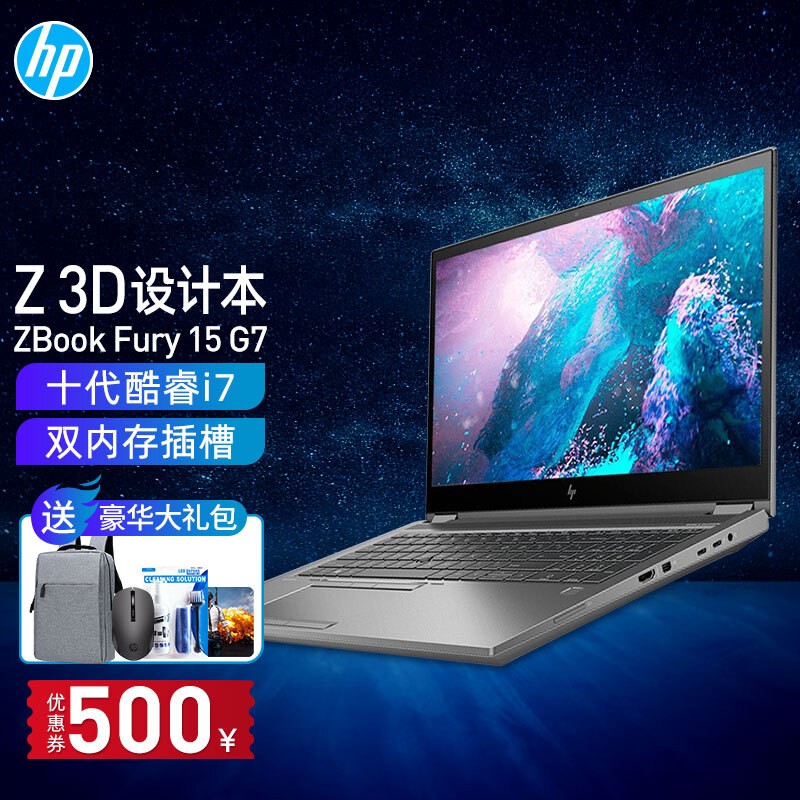 6英寸移动工作站笔记本电脑 g7/ i7-10750h t1000 4g独显 定制16g内存