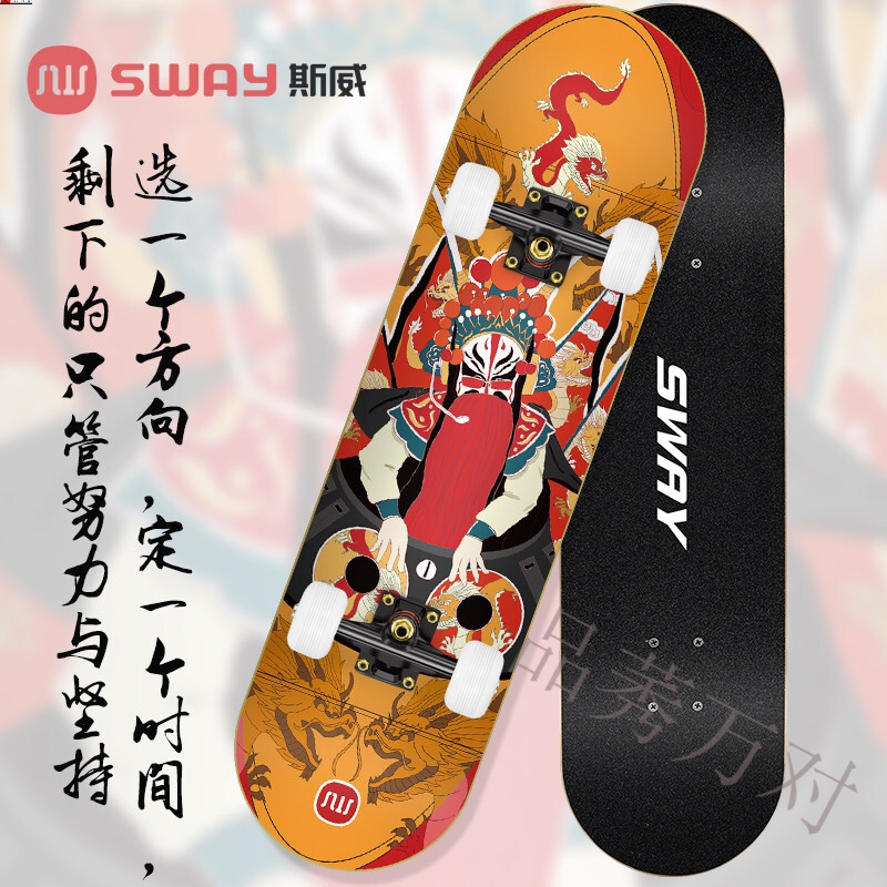 青少年成年刷街四轮双翘滑板车 限量动作款【京剧-高弹pu轮】送护具