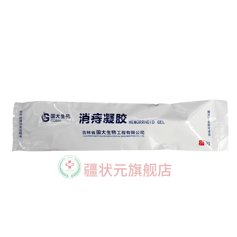 【官方旗舰】枯痔钉aici爱慈消l痔凝胶以卡波姆kabomu膏孕妇内外l痔艾