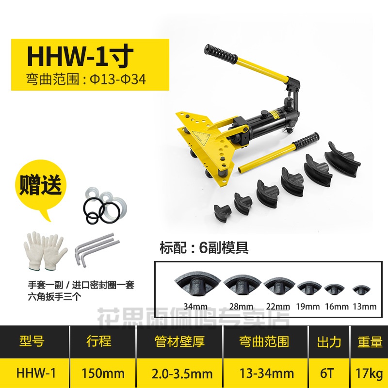 swg-1234液压弯管机电动弯管器手动折弯机钢管镀锌管折弯器工具 hhw-1