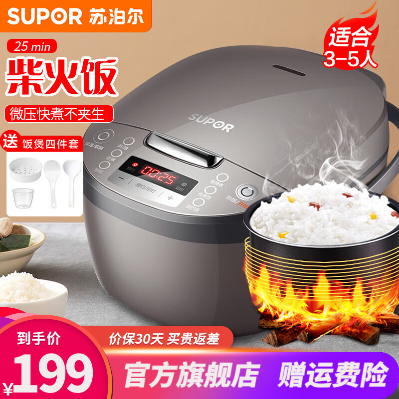 苏泊尔(supor)电饭煲3l家用智能预约2-6人电饭锅不粘内胆银灰色 sf30f
