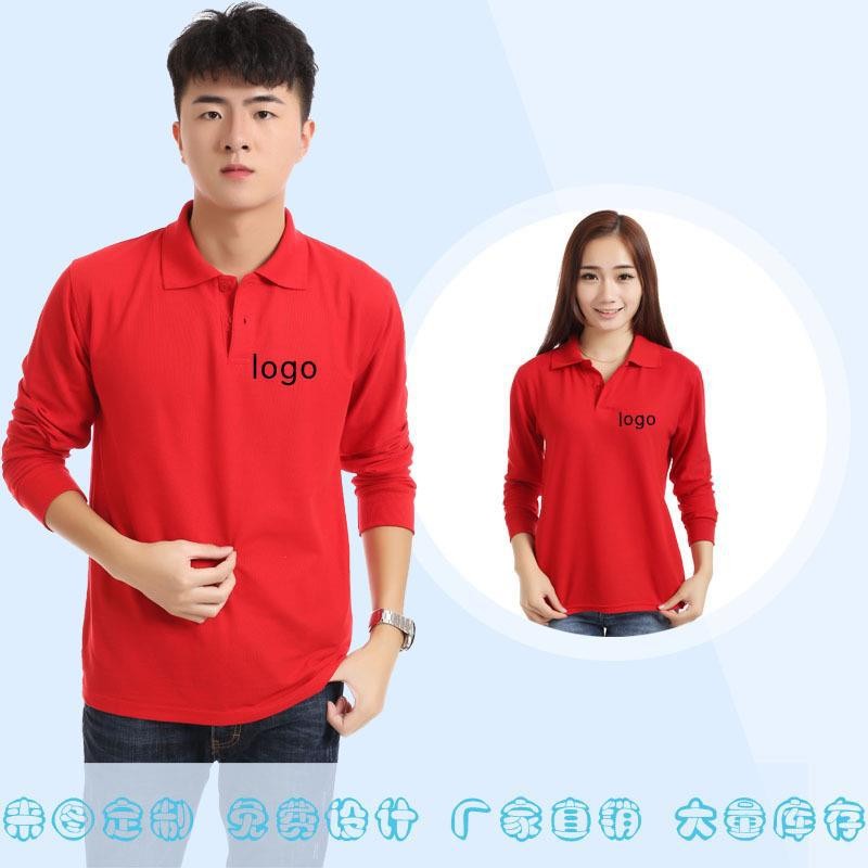 长袖t恤定制logo翻领空白t恤棉质团体广告衫工作服印字工装聚会 红色