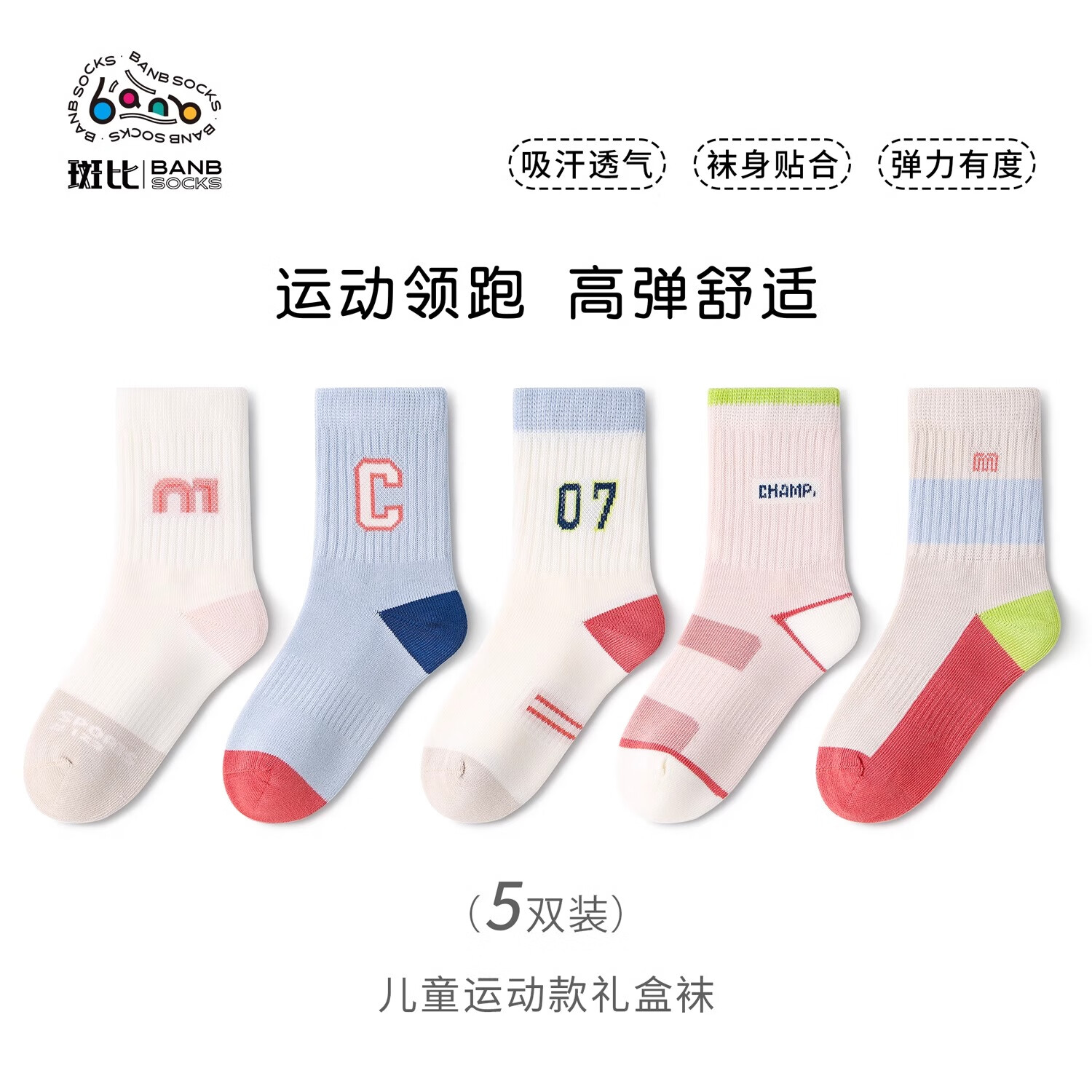 斑比女童秋冬季运动款棉袜大童女孩学生春秋儿童中筒袜子 BB24518 儿童秋冬运动款袜子 5双 3-5岁 建议脚码21-26码【16-18】