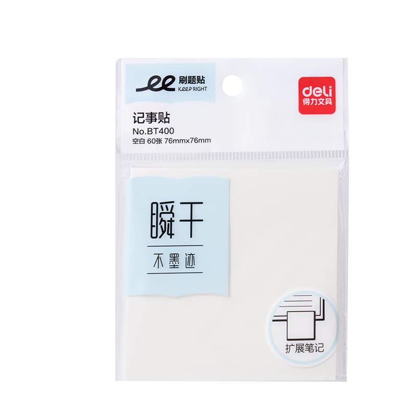 deliհ״ѧˢʼֽ76mm*76mm-60BT400