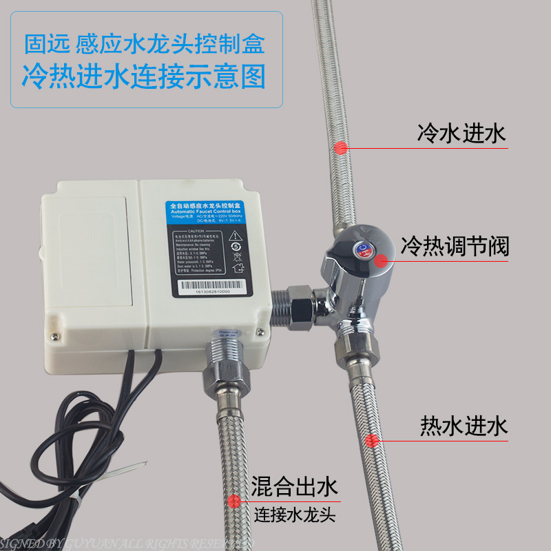 固远 铜感应水龙头医院用实验室公共场所用全自动智能感应龙头插电电池通用 冷热水或单冷水可选 6129AB单冷水