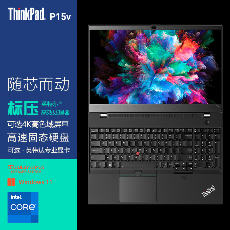 6英寸高性能图形工作站i7-11800h 32g 1t t1200 4g独显 定制k
