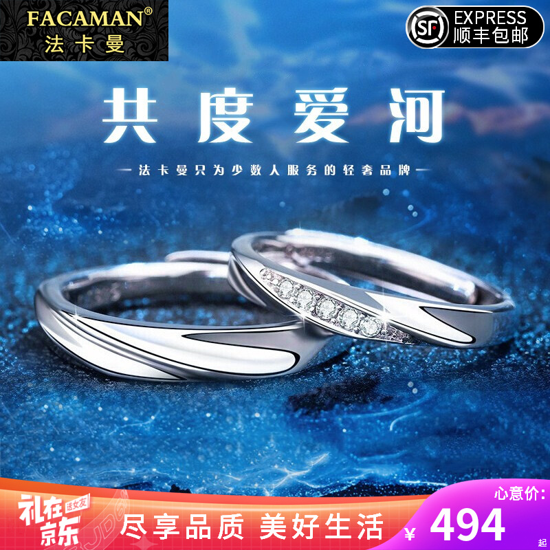 京东戒指历史售价查询网站|戒指价格比较