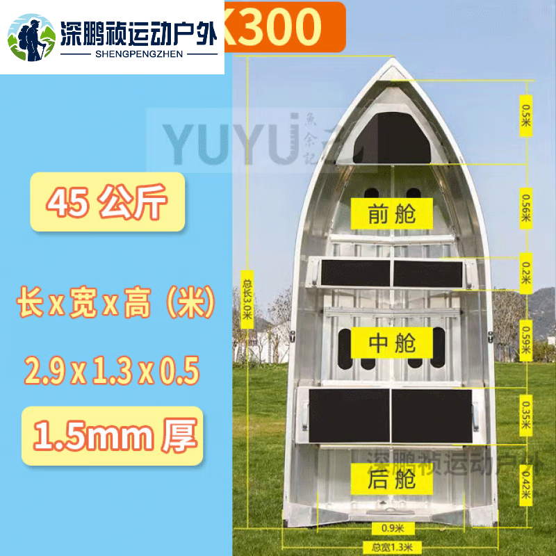 创京懿选路亚艇 铝合金钓鱼船 冲锋舟游艇海钓渔船铁皮船小船高速艇