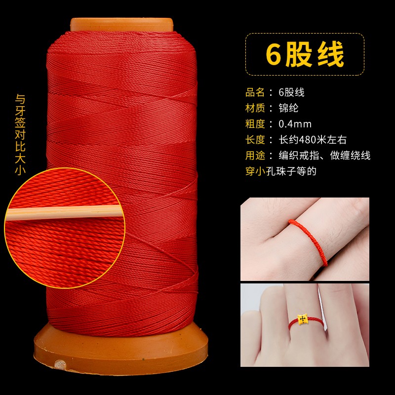 维娜丝红绳手链编织diy手工编织绳手链项链吊坠红绳子玉线本命年红线