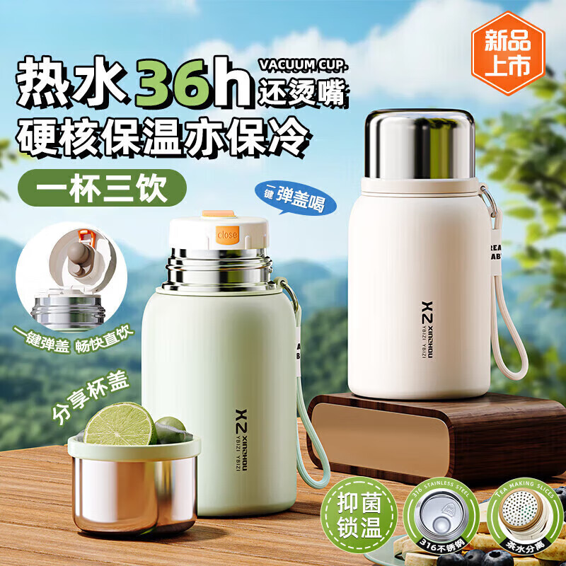 Jidaocook316不锈钢保温杯迷你水杯提绳便携随手杯男女生杯子茶水分离学生 【新品上市】慕斯白 500ml 【316食品级不锈钢】