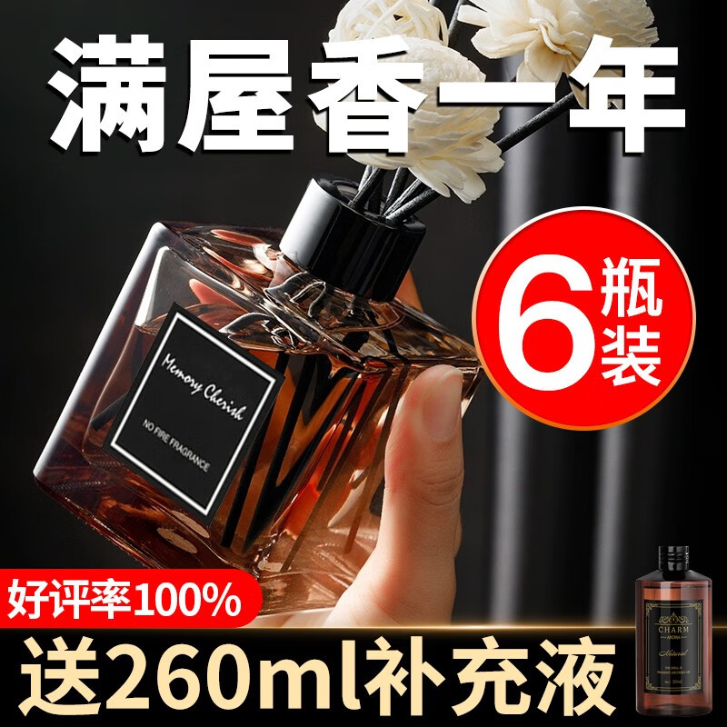 牧安宁无火香薰家用室内卧室房间香氛精油藤条卫生间除味厕所空气清新剂 【5瓶】5种味道各一瓶(共510ml)