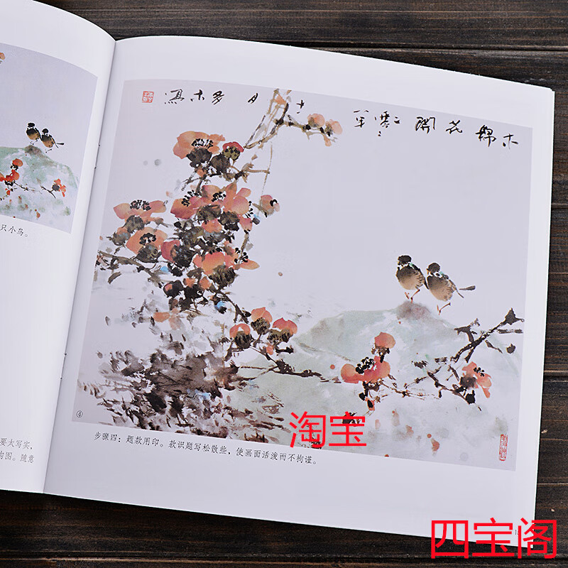 学画宝典 木棉花 中国画技法/李多木/写意花卉画法 入门初学教材