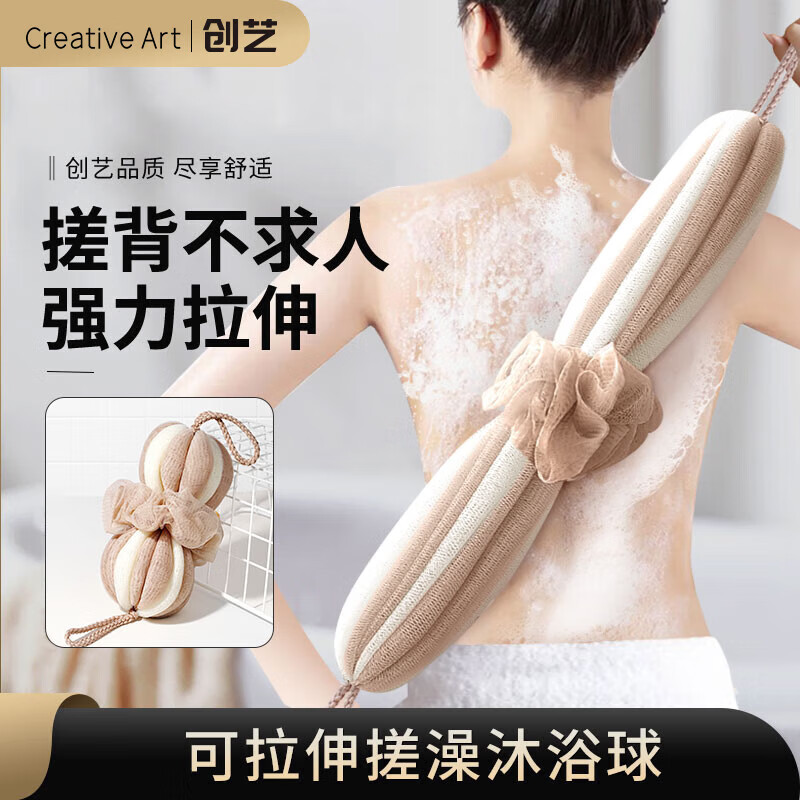 Creative art沐浴球浴花球泡澡洗澡球起泡网搓澡巾男士搓背洗澡巾洗澡神器后背 【强力拉伸】搓背沐浴球-卡其