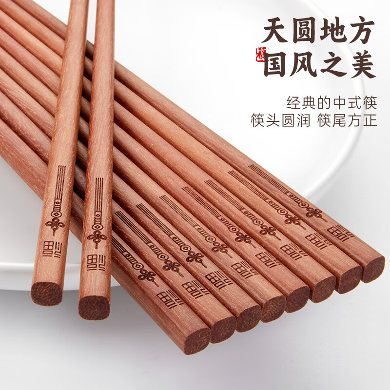 唐宗筷 高档红檀木筷子无漆无蜡家用筷家庭天然实木筷定制刻字新年礼盒 【中式礼盒】国风祈福 10双