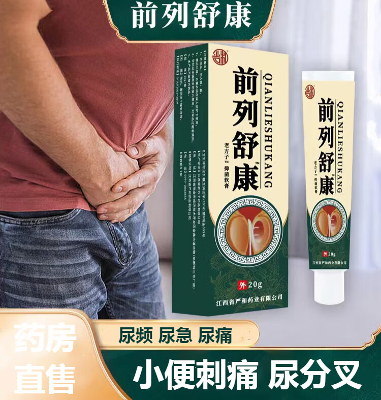 舒康软膏乳膏尿频尿急尿不尽男士夜尿频多瘙痒贴通凝胶膏 墨绿色 5盒