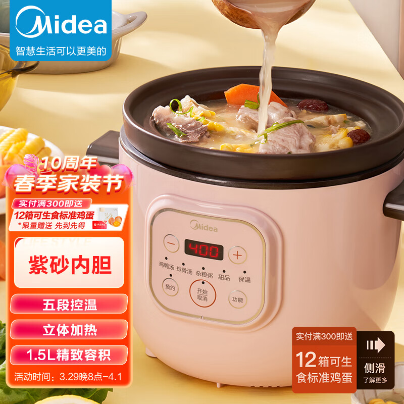美的（Midea) 电炖锅 煲汤锅 炖汤锅 电砂锅 紫砂锅 煮粥锅煲粥熬粥养生神器 可预约定时DG15M2-713P
