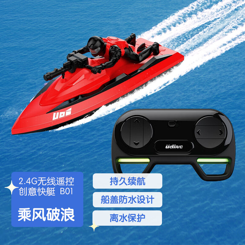 三,银河公园遥控船儿童玩具遥控船网友对比评测