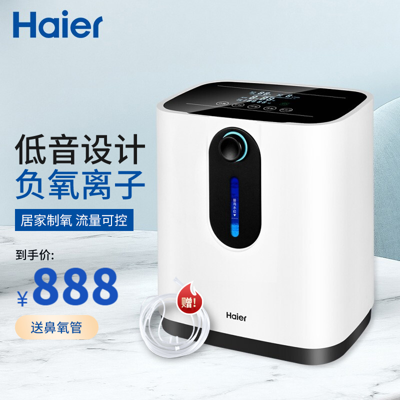 海尔家用制氧机:可靠性和创新性的代表