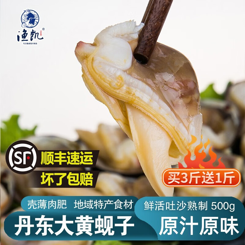 京东如何看贝类历史价格|贝类价格比较