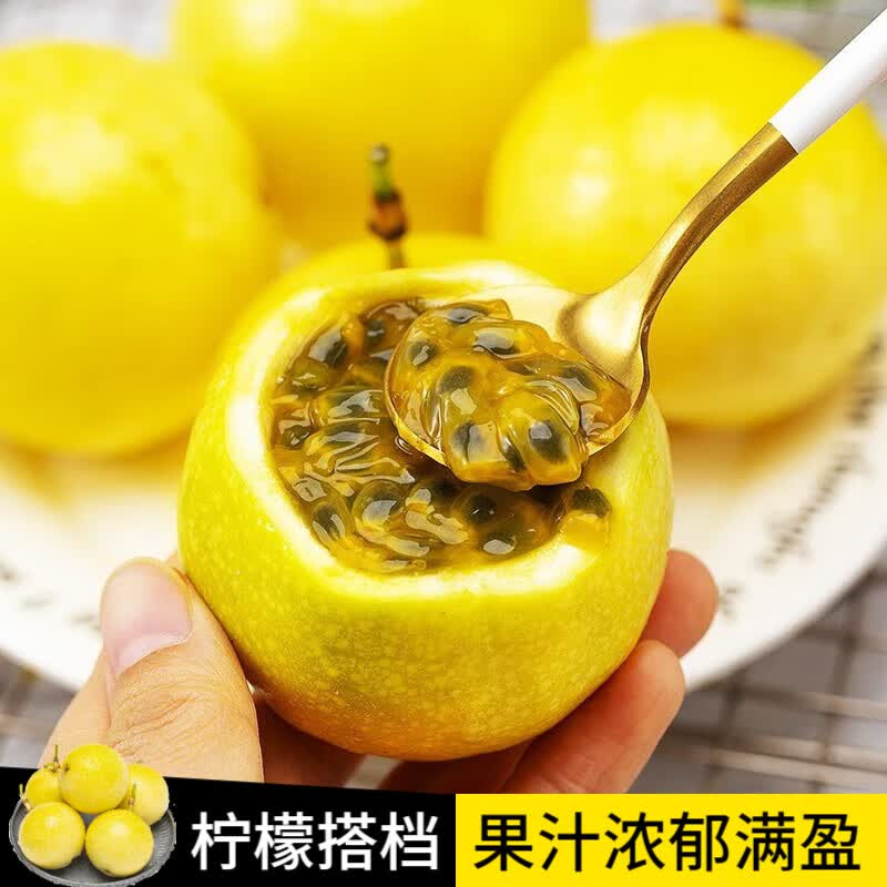鲁禧钦蜜9号黄金百香果生鲜 时令水果 产地现摘现发新鲜当季孕妇水果 10枚装（单果40-50g）使用感如何?