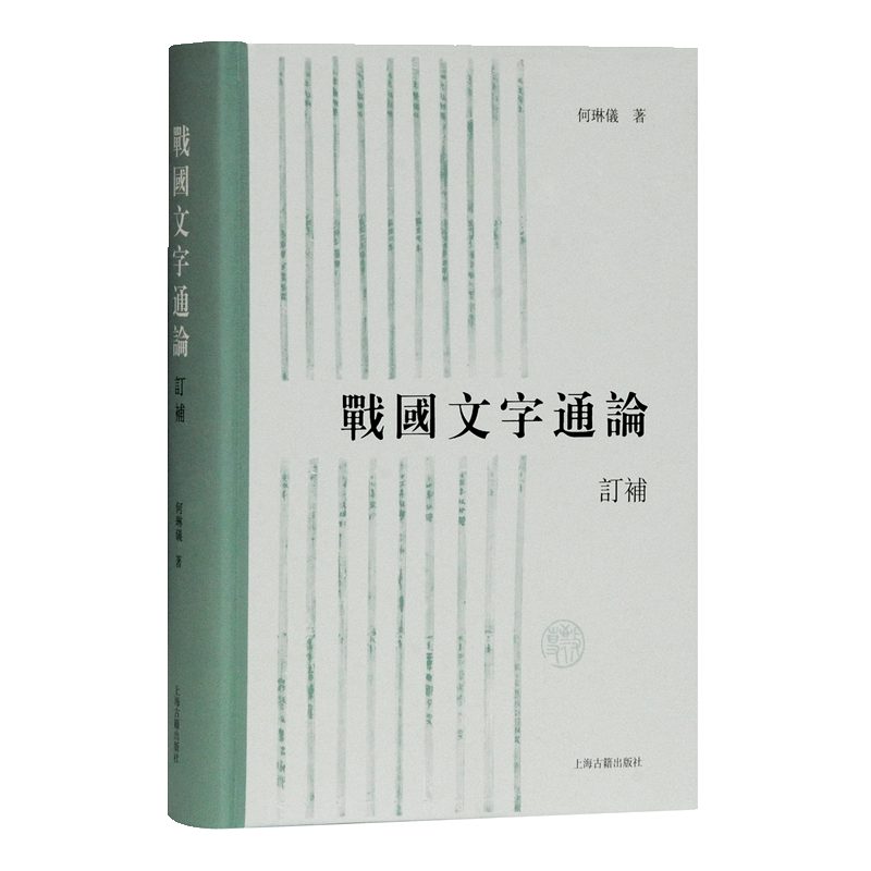 古籍工具书价格走势及推荐-上海古籍出版社