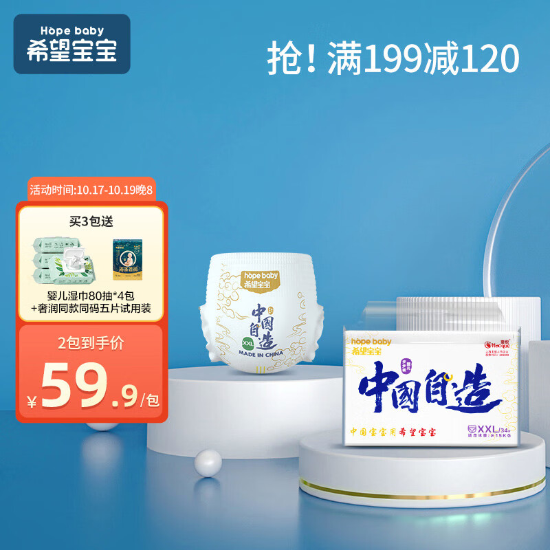 查看婴童拉拉裤历史价格|婴童拉拉裤价格历史