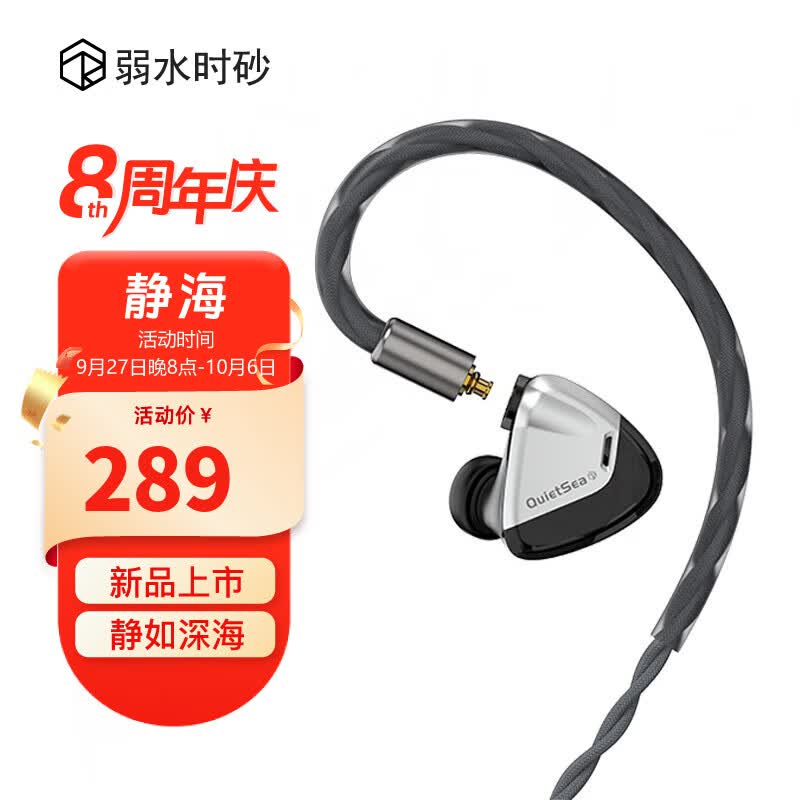 弱水时砂 静海入耳式耳机可换线拓扑振膜动圈电竞hifi有线耳机 月银-3.5mm插头高性价比高么？