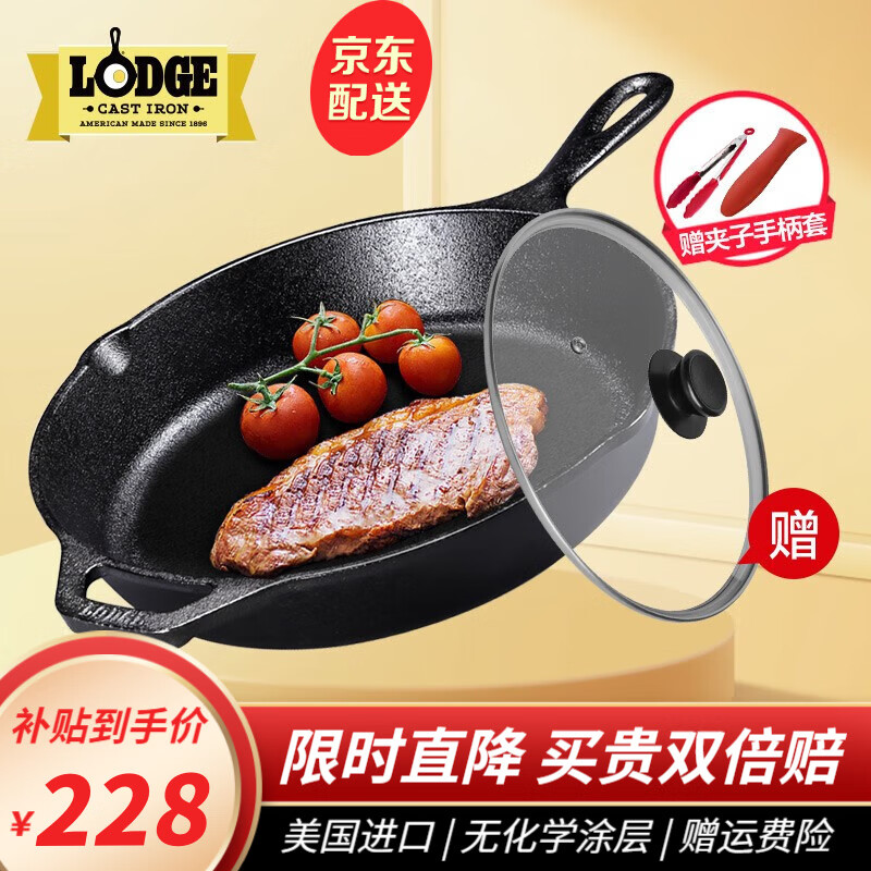 LODGE【美国进口】洛矶平底锅不易粘锅铸铁锅无涂层煎锅煎牛排锅 L8SK3【坚固耐用】26cm属于什么档次？