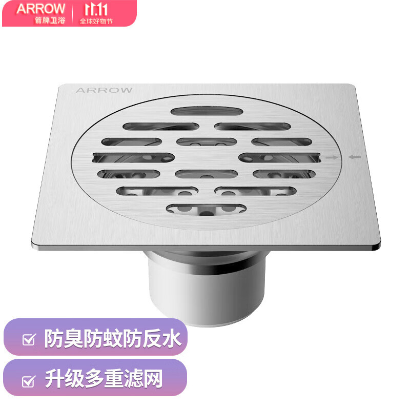 箭牌（ARROW）不锈钢地漏 自动密封地漏 卫生间地漏AE5150M怎么看?