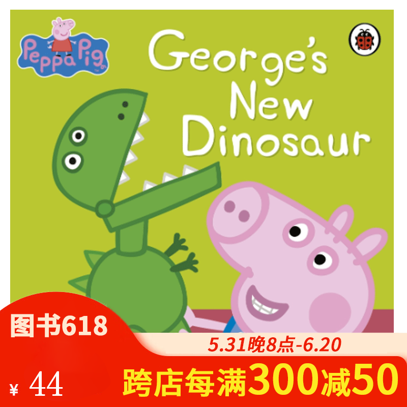 【现货】小猪佩奇georges new dinosaur 乔治的新恐龙 儿童原版英文