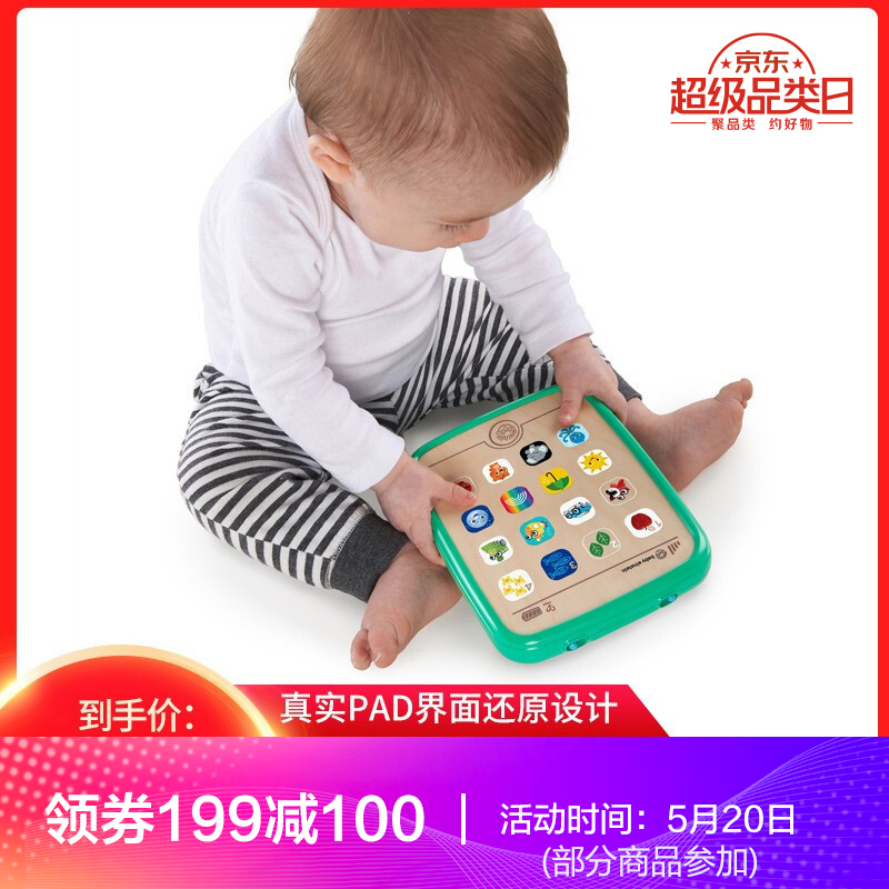 Hape婴儿玩具益智早教机1-3岁宝宝ipad音乐平板电脑男女孩儿童礼物 800853智能触控平板电脑