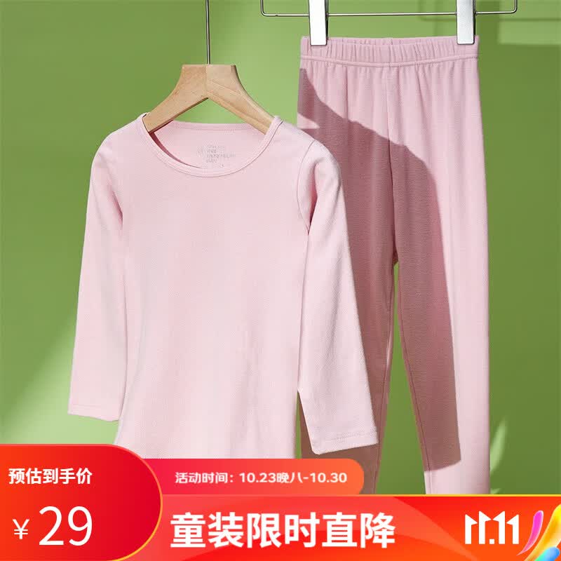 GOSO23秋冬童装长袖圆领净版磨毛秋衣秋裤打底可外穿女童睡衣套装 虾粉 M怎么样,好用不?