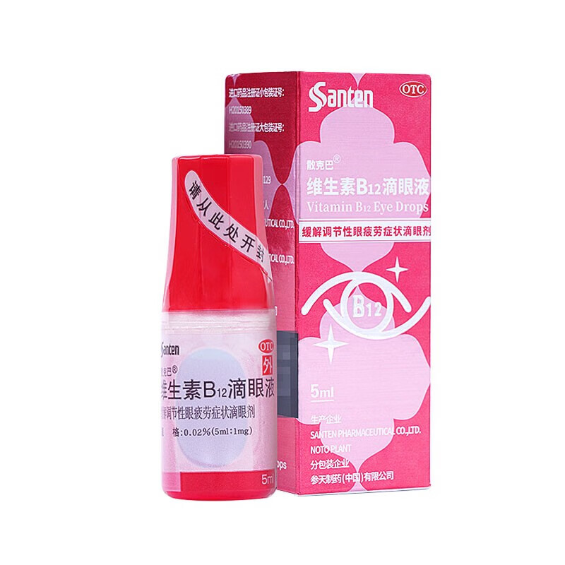 02%)*1支 参天制药 1盒装 维生素b12滴眼液 5ml(0.02%)*1支