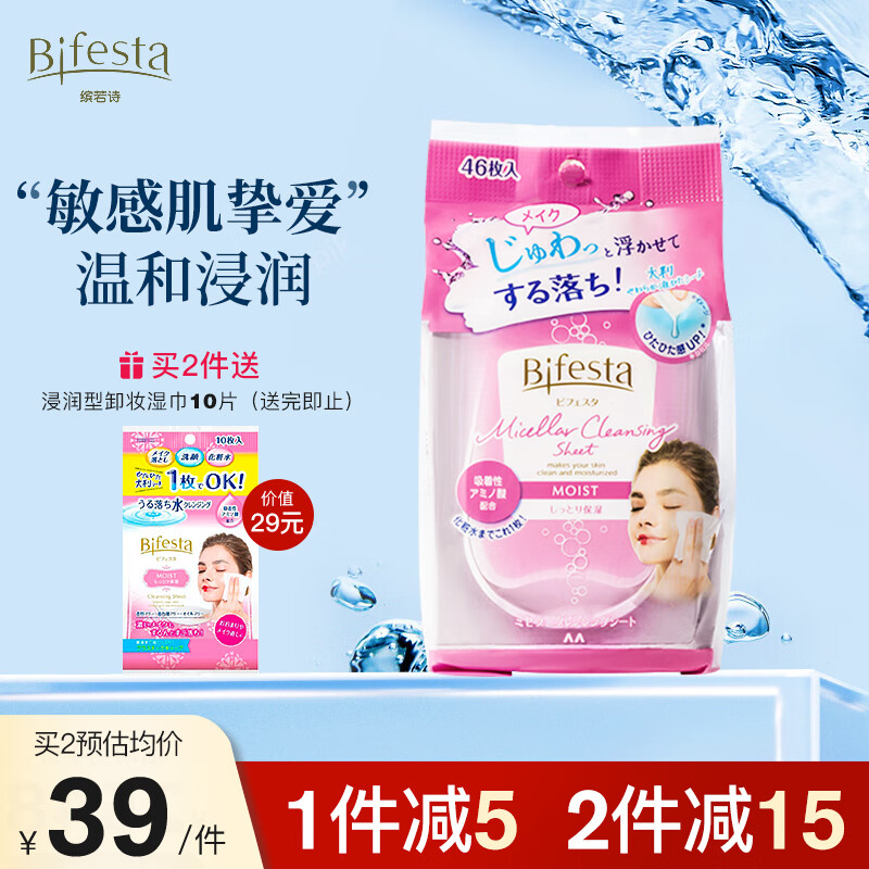 分析卸妆价格走势|卸妆价格走势