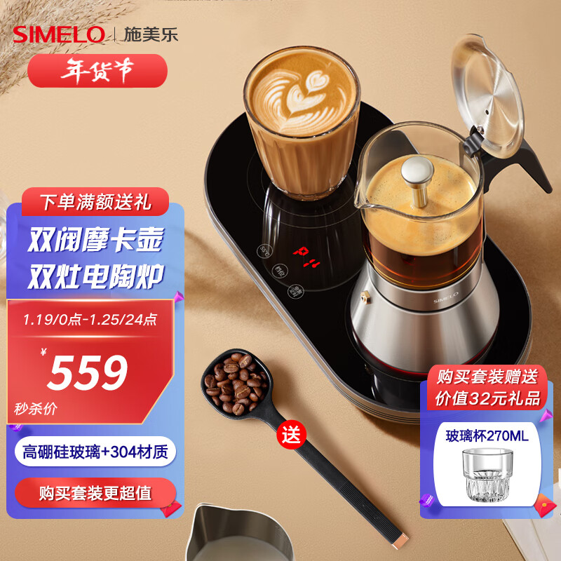【SIMELO】高品质咖啡壶，享受美味的选择|京东咖啡壶最低价查询平台