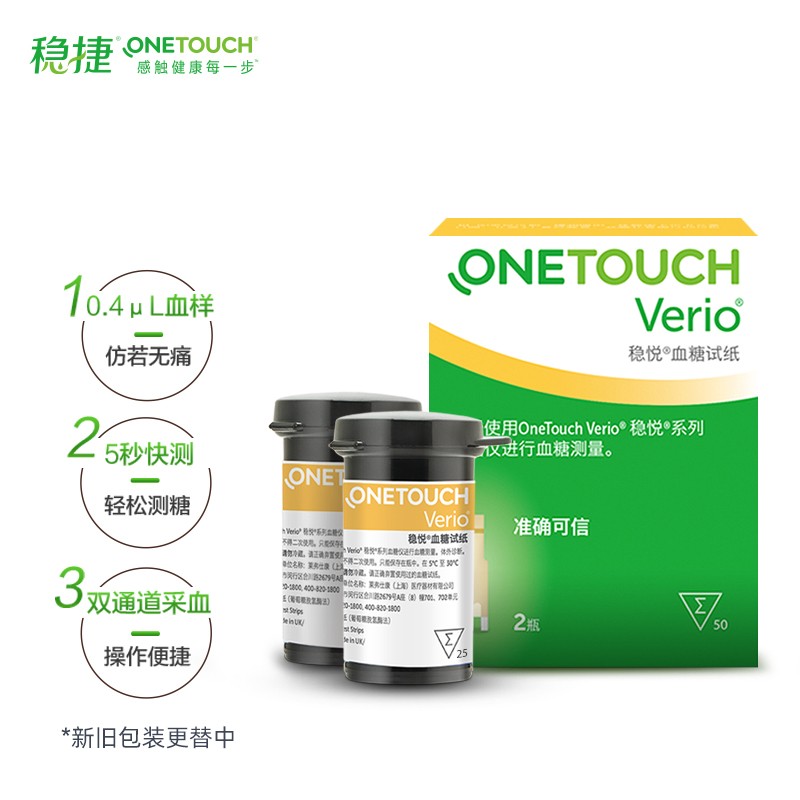 稳捷血糖仪:准确可靠的选择|历史价格稳定,品牌受欢迎