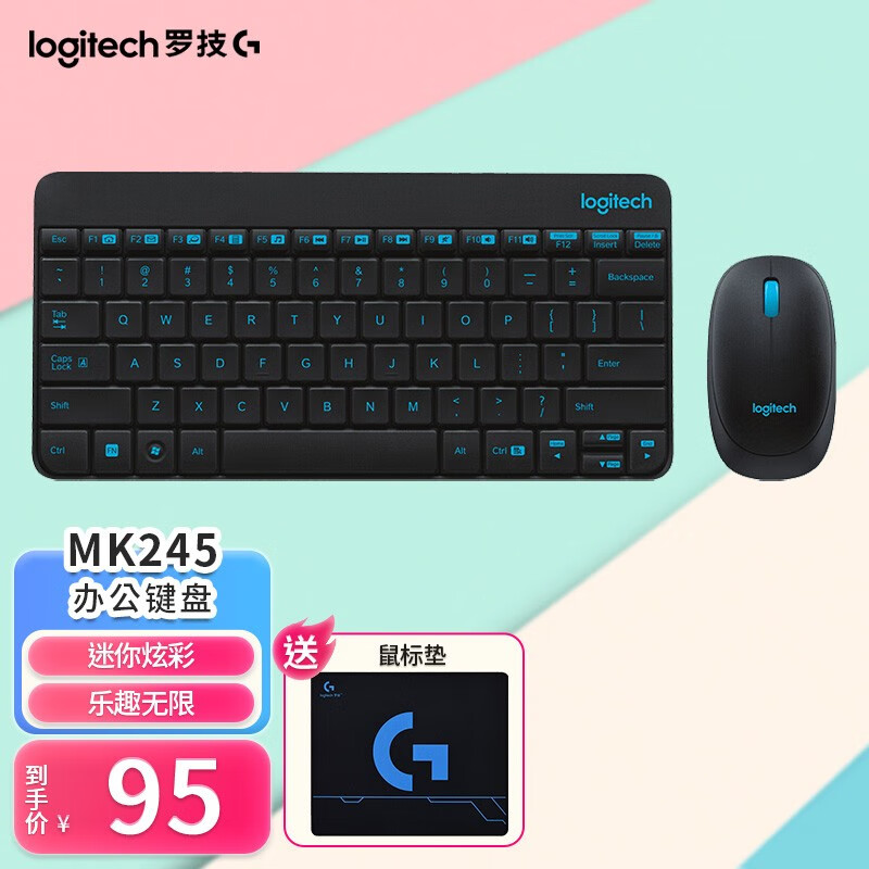罗技（Logitech） 无线键鼠套装 MK245 Nano 办公鼠标键盘套装 紧凑型 可调支架 黑色高性价比高么？