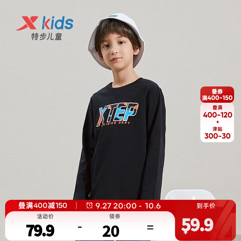 特步童装儿童运动百搭休闲长T 正黑色【9155】 130cm高性价比高么？