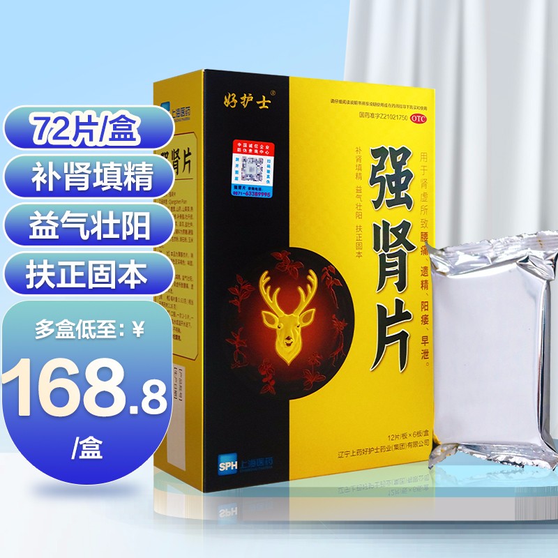 好护士 强肾片 72片/盒 肾虚 遗精 早泄 益气壮阳 1盒(72片)