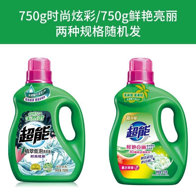 105924-【优选推荐】超能植萃低泡洗衣液750g+1kg瓶补装 赠洗衣液100g*2袋洗-详情图