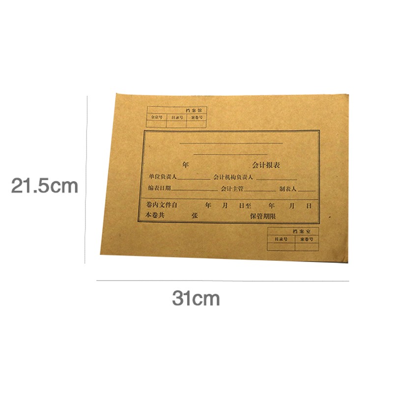 倾阑 会计报表封皮 牛皮纸凭证皮记账封皮装订账本报表封皮 a4 10张