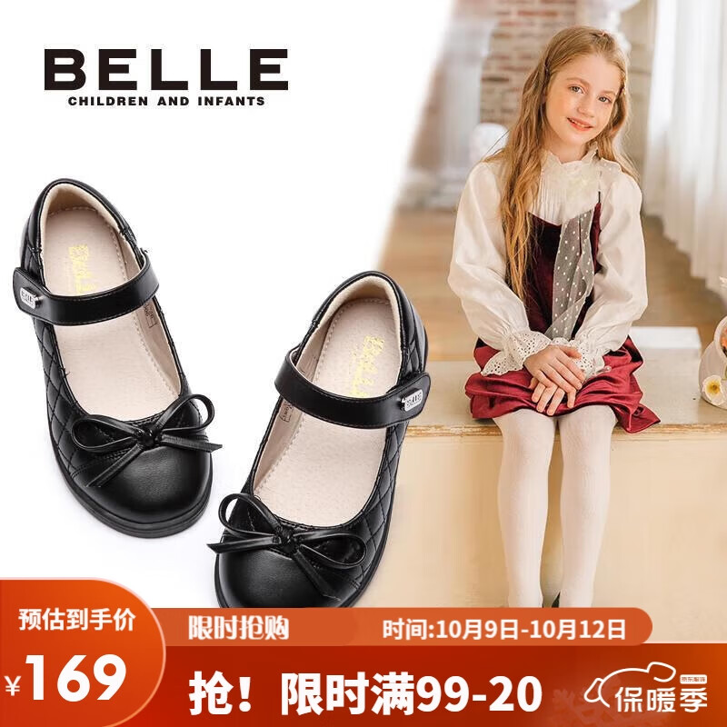 百丽 童鞋春秋儿童皮鞋中大童学生鞋女童返校单鞋演出鞋 黑色37码怎么看?