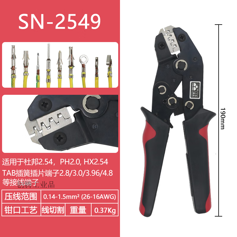 8插簧端子接线鼻束sn-2549针型冷压 sns-2549(适用于杜邦) 【线切割