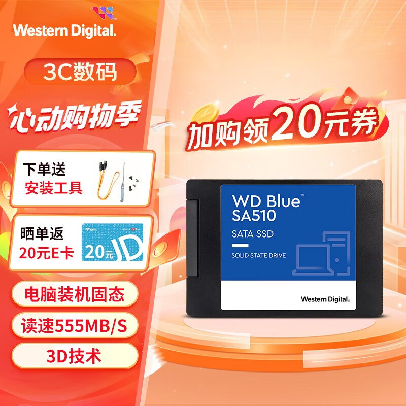 西部数据（WD）Blue蓝盘系列SA510 SSD固态硬盘 2.5英寸SATA3.0串口台式机笔记本 标配 500GB（WDS500G3B0A）