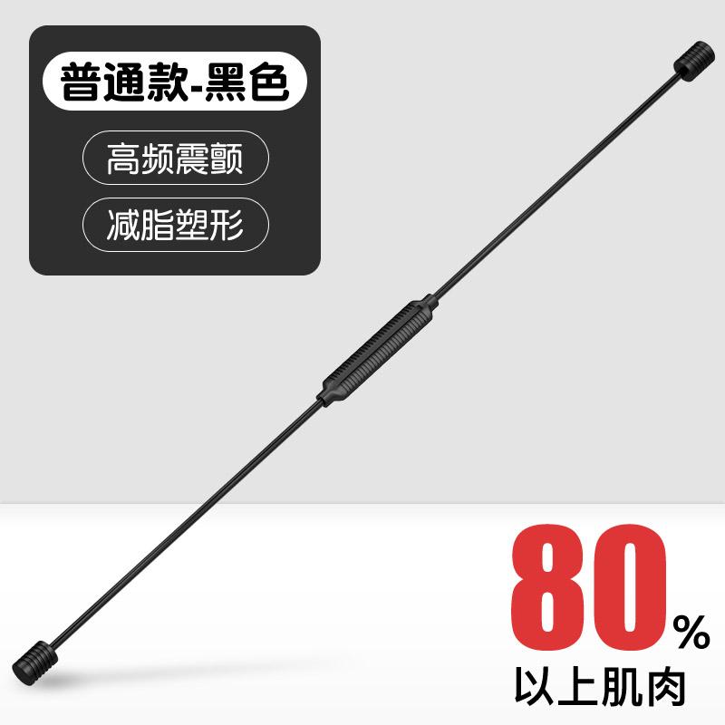 弹力棒高频震颤肌肉菲利斯震颤棒飞力士可拆卸健身器材家用燃脂甩脂