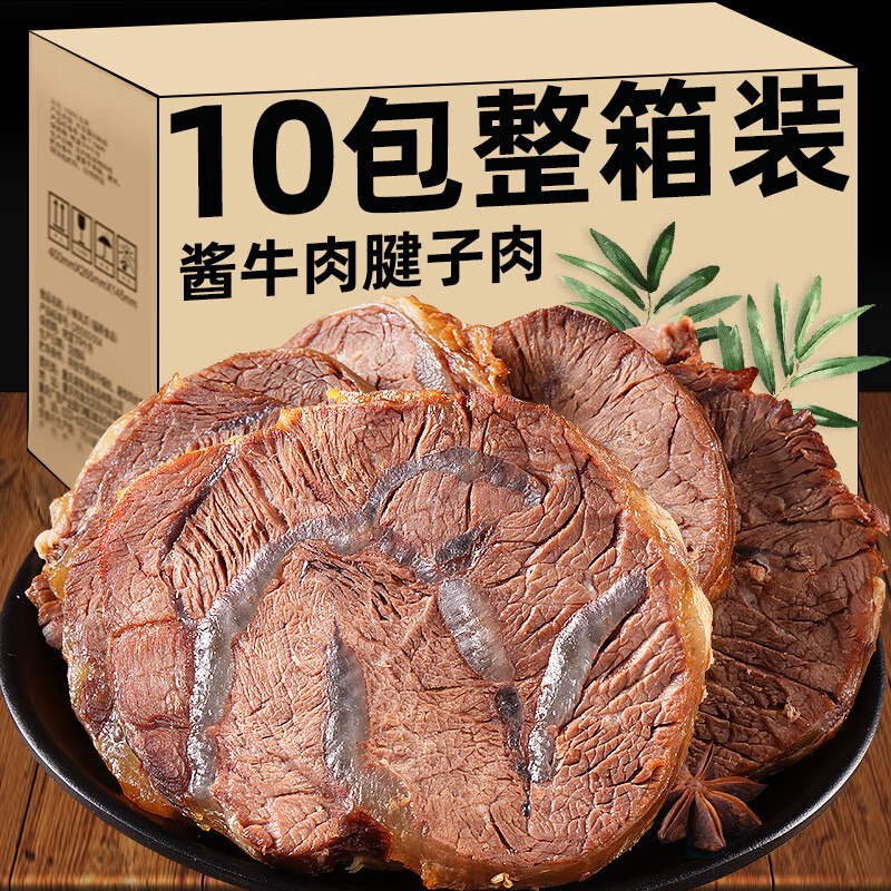 朗小贝内特产酱牛肉即食新鲜卤牛肉真空熟食下酒菜蒙古 160g 【共