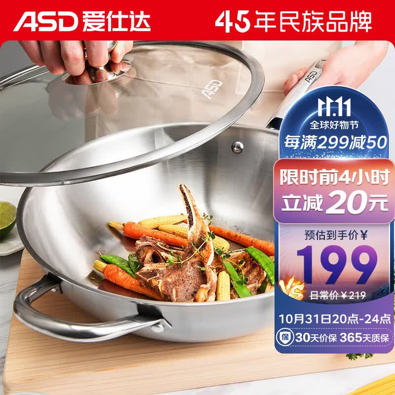 爱仕达（ASD）炒锅炒菜锅304不锈钢无涂层炒锅32cm平底电磁炉煤燃气通用TV1332怎么看?