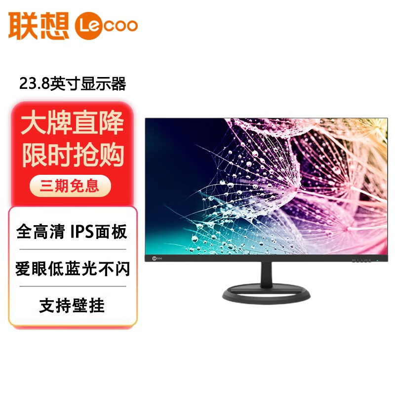 联想Lecoo显示器旗舰店-高品质显示器，提升娱乐和工作体验！|有什么软件可以看显示器历史价格
